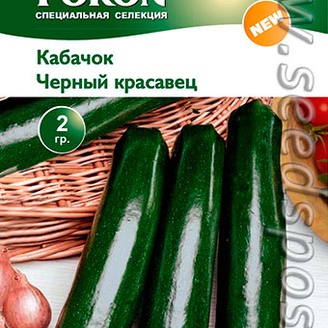 Кабачок Черный красавец, 2 г