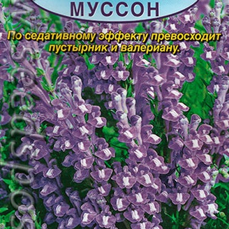 Шлемник байкальский Муссон, 0,05 г