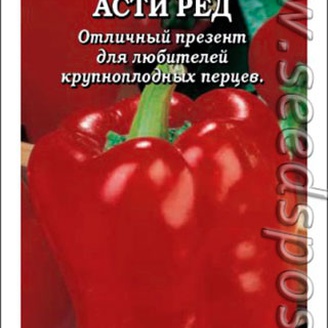 Перец сладкий Асти Ред, 0,2 г