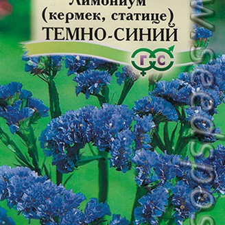 Лимониум Темно-синий, 0,1 г