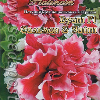 Петуния крупноцветковая махровая Дуэт Салмон &#38; Уайт F1, 10 шт. Platinum