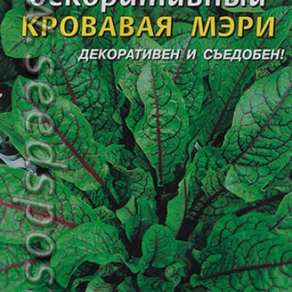 Щавель декоративный Кровавая Мэри, многолет, 0,03 г