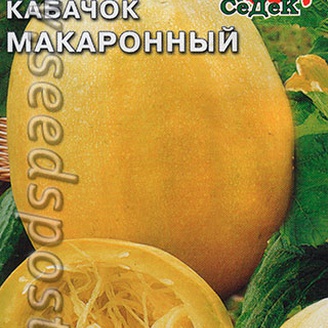 Кабачок Макаронный, 1 г