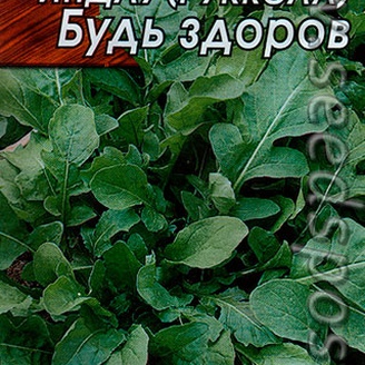 Индау (руккола) Будь здоров, ран.спел, 0,3 г