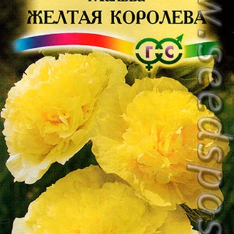 Мальва Желтая королева, 0,1 г