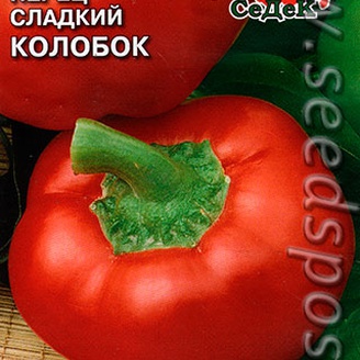 Перец сладкий Колобок, 0,2 г