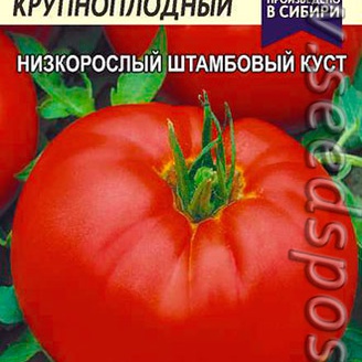 Томат Штамбовый Крупноплодный, 0,05 г