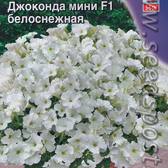 Петуния Джоконда Мини Белоснежная F1, 7 шт. Farao