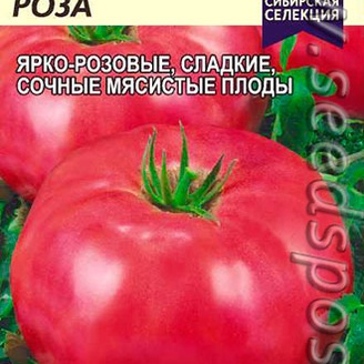 Томат Бийская Роза, 0,05 г Сибирская Селекция!