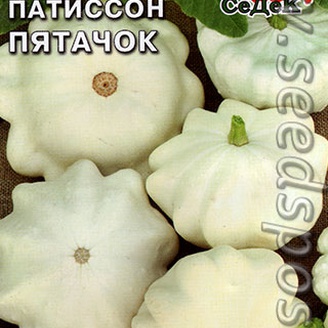 Патиссон Пятачок, 1 г