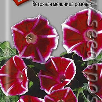 Ипомея Ветреная мельница Розовая, 0,3 г