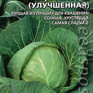 Капуста белокочанная Теща Золотая (улучшенная), 0,3 г