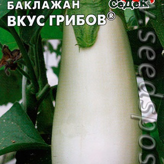 Баклажан Вкус грибов ®, 0,2 г