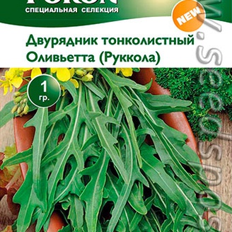 Руккола Оливетта, 1 г