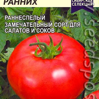 Томат Король Ранних ®, 0,05 г Сибирская Селекция!