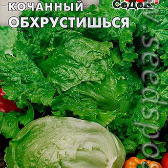 Салат кочанный Обхрустишься, 0,5 г