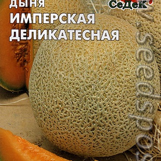 Дыня Имперская Деликатесная, 0,5 г