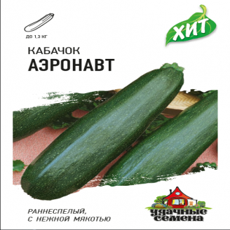 Кабачок цук. Аэронафт, раннеспел, 1,5 г