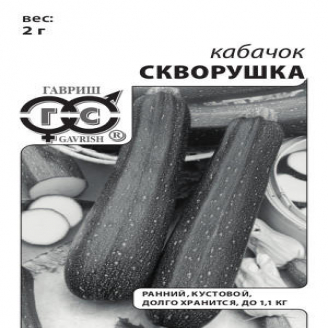 Кабачок цук, Скворушка, раннеспел, кустов, 2 г