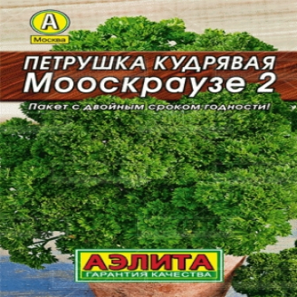 Петрушка Кудрявая Москраузе 2 /2 г