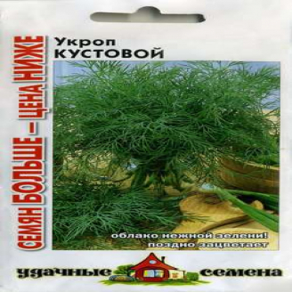 Укроп Кустовой, 5 г Удачные семена. Семян больше
