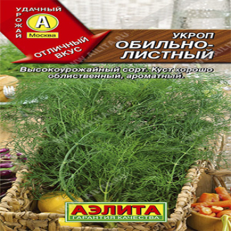Укроп Обильнолистный, куст, ЦВ, 3 г 