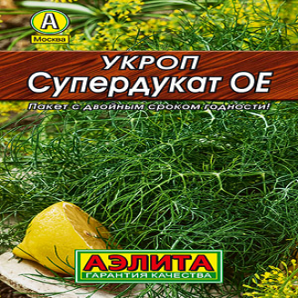 Укроп Супер-Дукат ОЕ, куст, 3 г